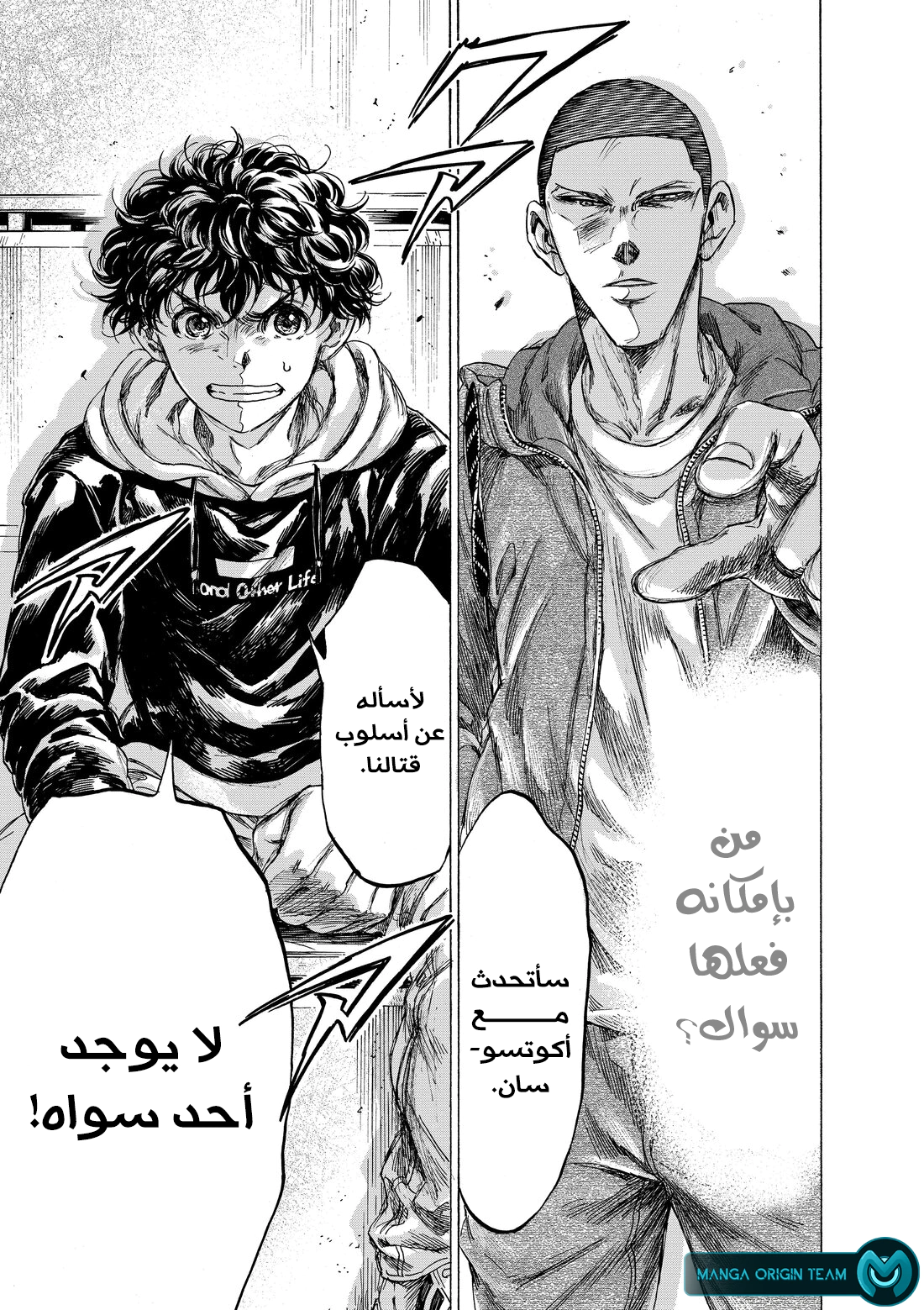 Read Ao Ashi AR Manga Online