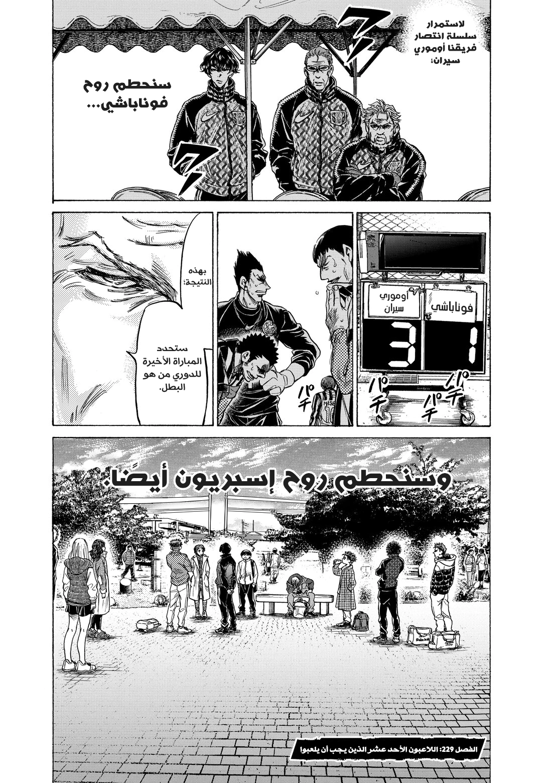 Read Ao Ashi AR Manga Online