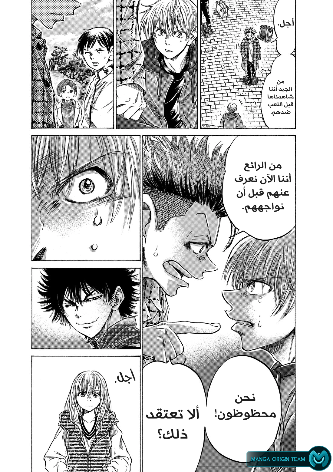 Read Ao Ashi AR Manga Online