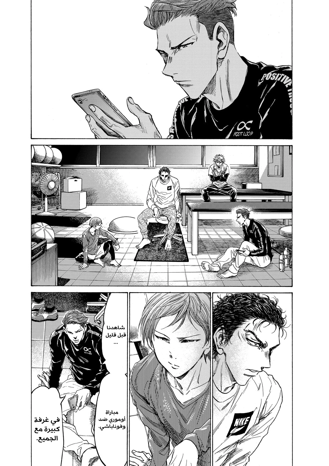 Read Ao Ashi AR Manga Online