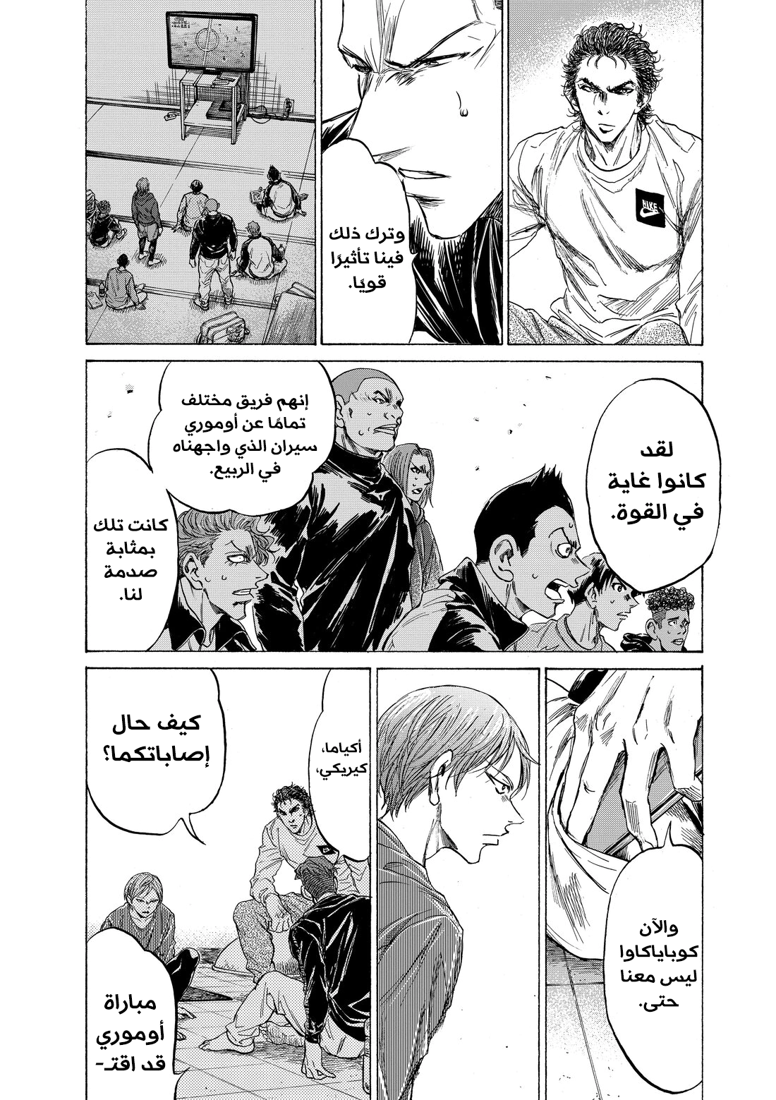 Read Ao Ashi AR Manga Online