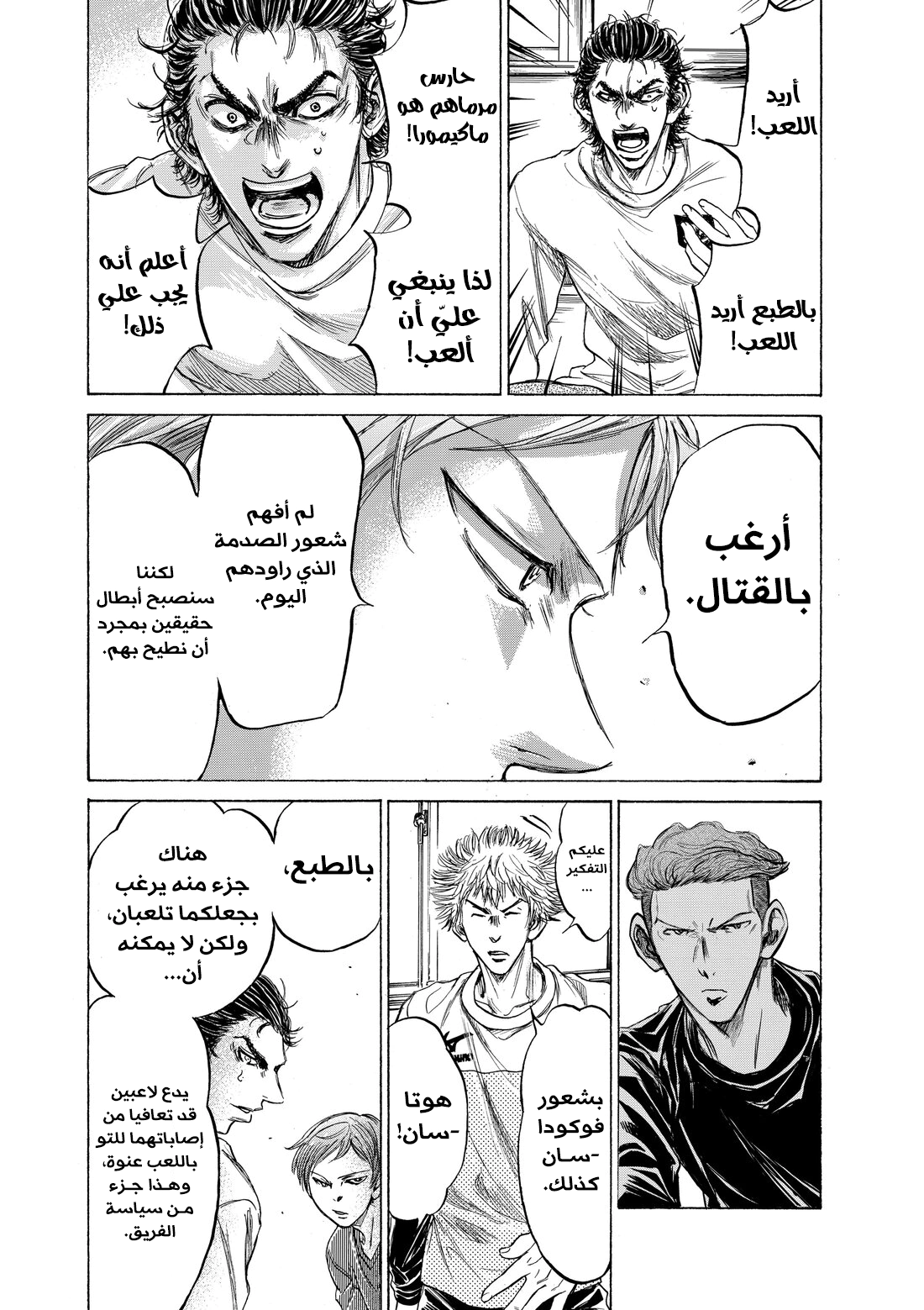 Read Ao Ashi AR Manga Online
