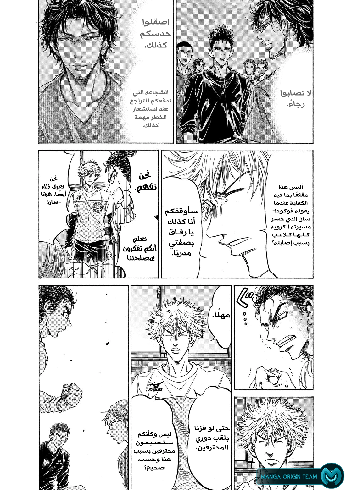 Read Ao Ashi AR Manga Online