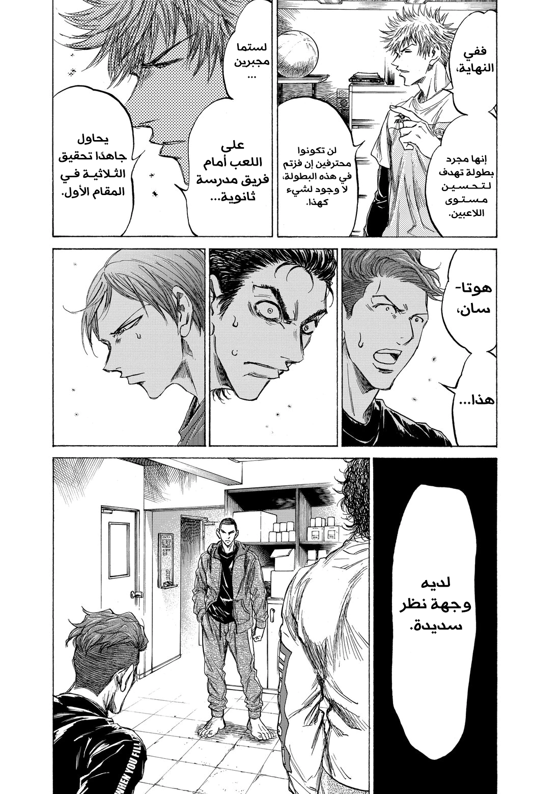Read Ao Ashi AR Manga Online