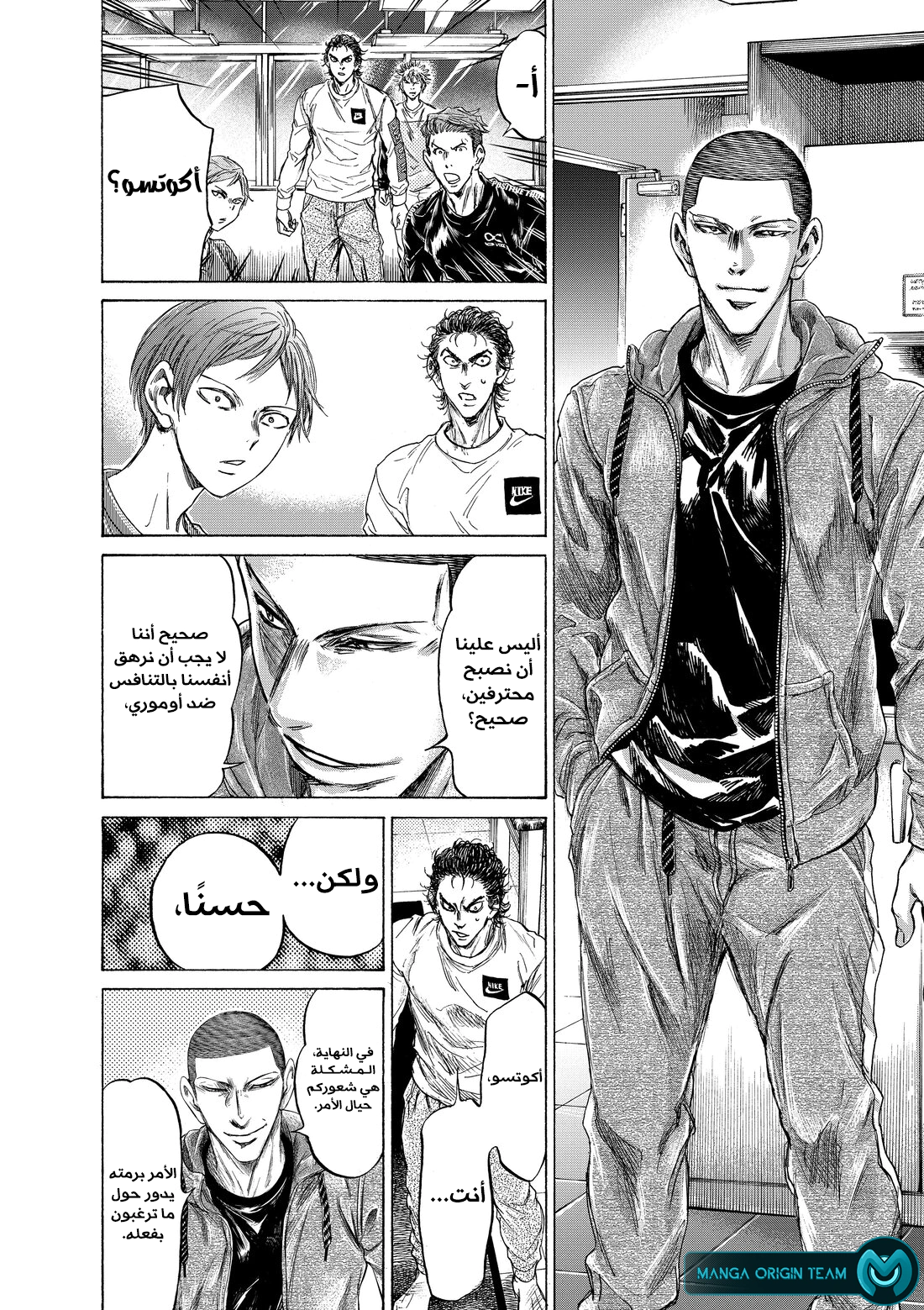 Read Ao Ashi AR Manga Online