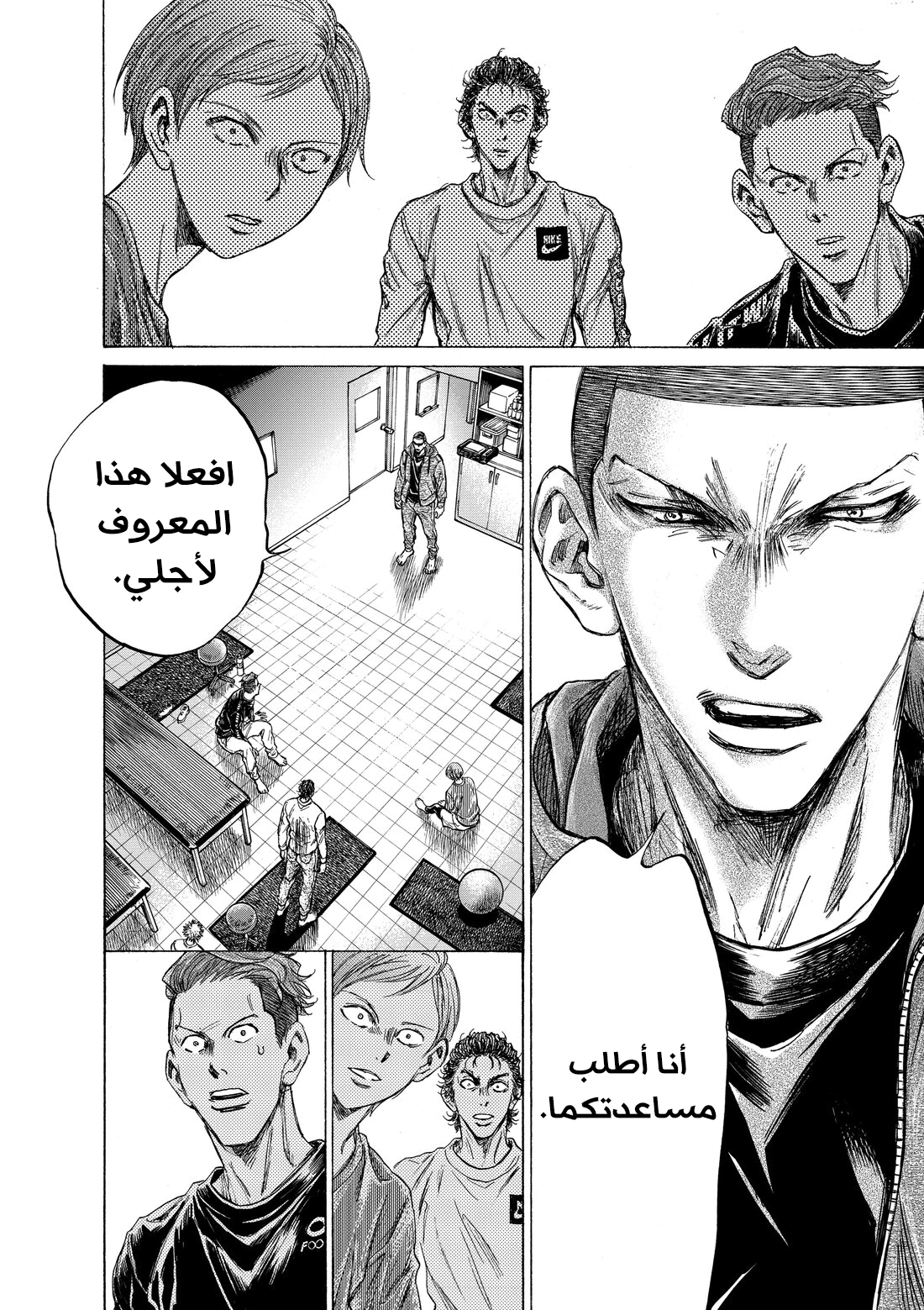 Read Ao Ashi AR Manga Online