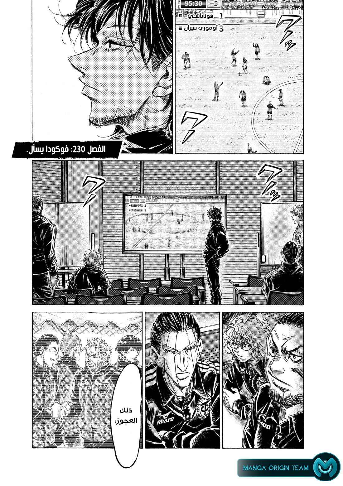Read Ao Ashi AR Manga Online