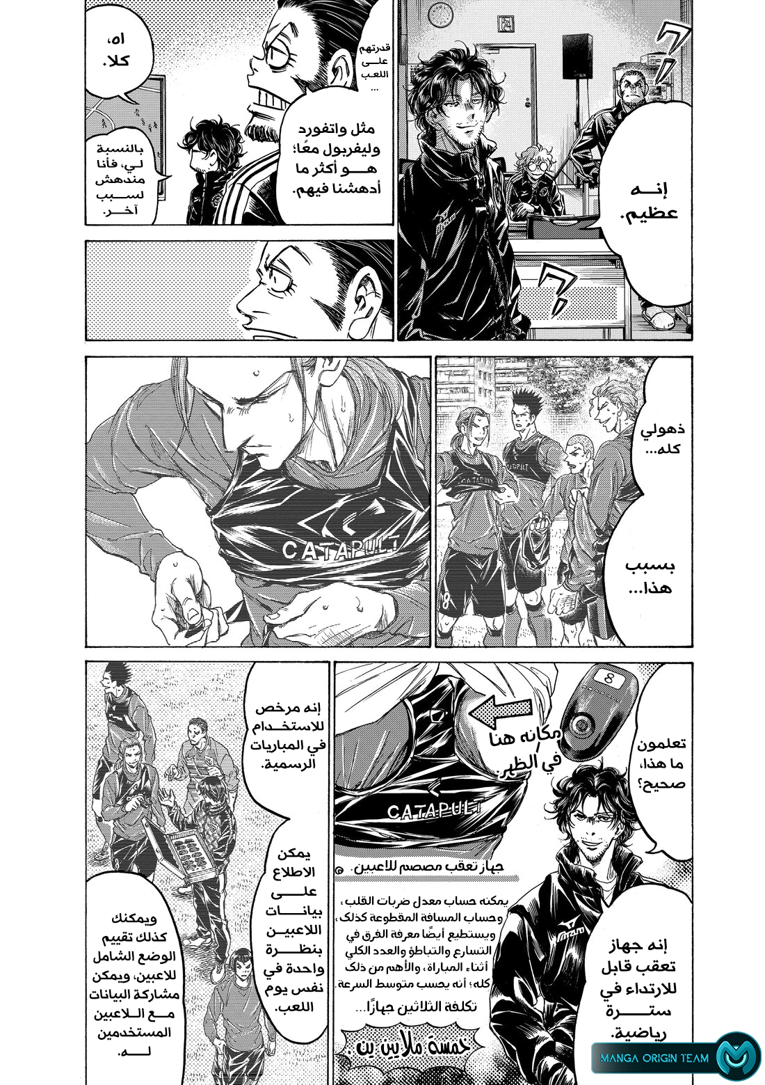 Read Ao Ashi AR Manga Online