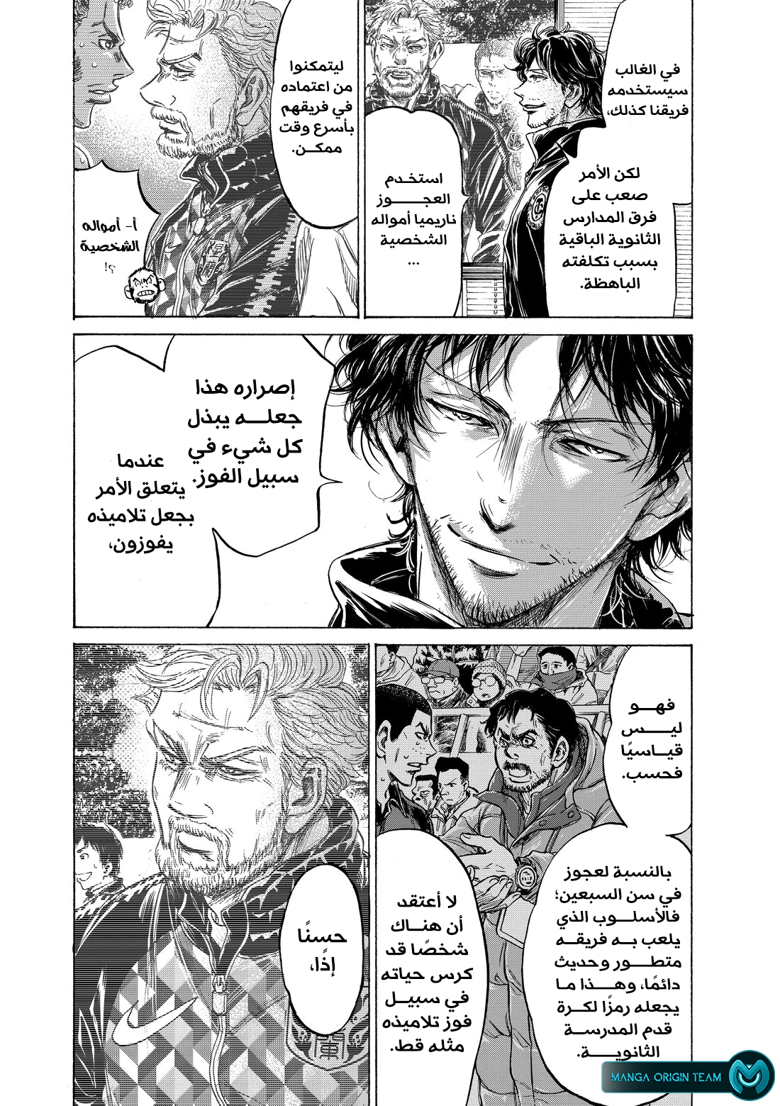Read Ao Ashi AR Manga Online