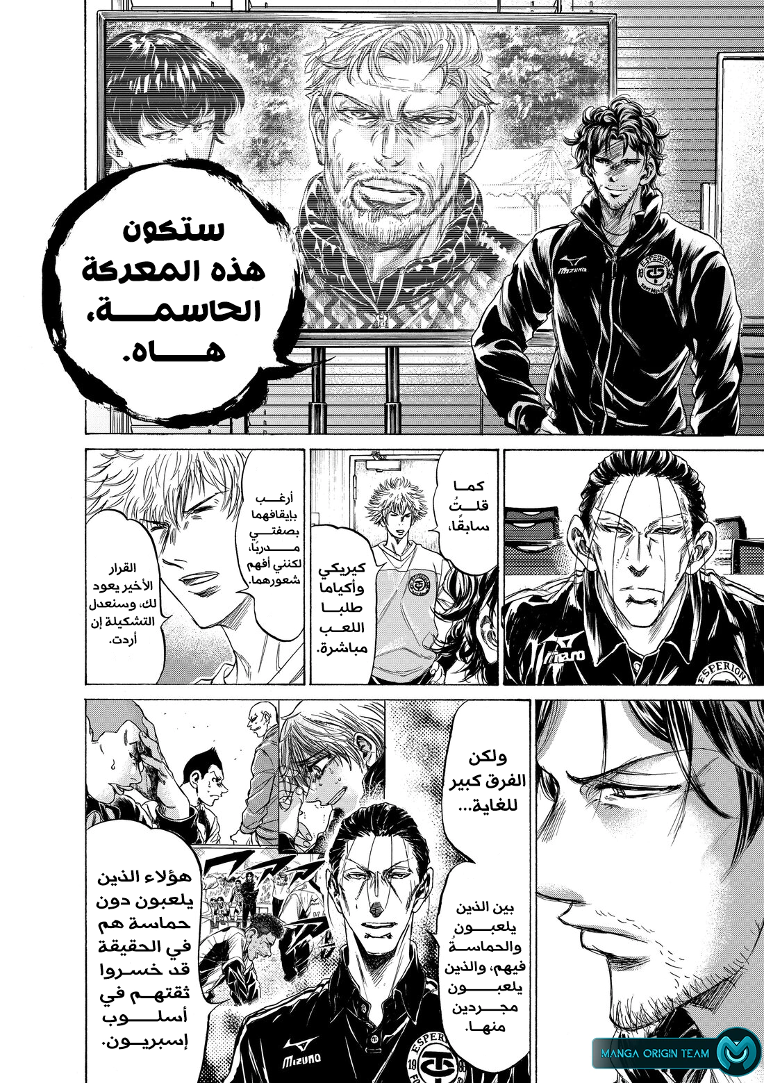 Read Ao Ashi AR Manga Online