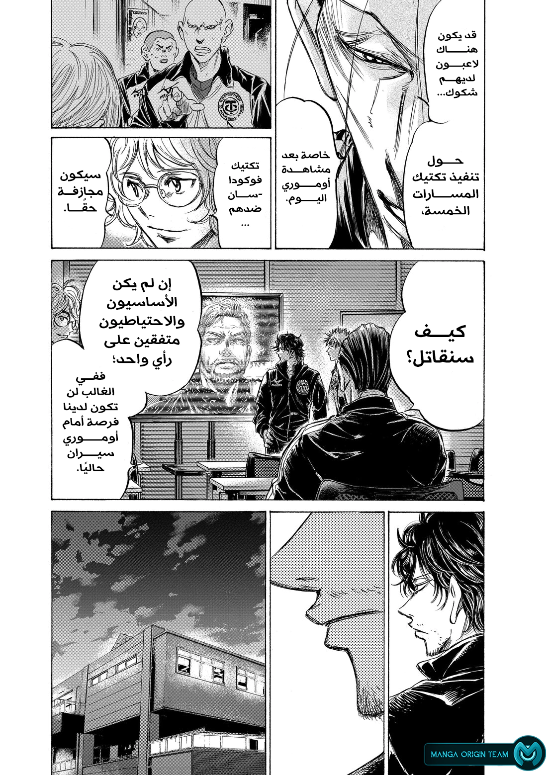 Read Ao Ashi AR Manga Online