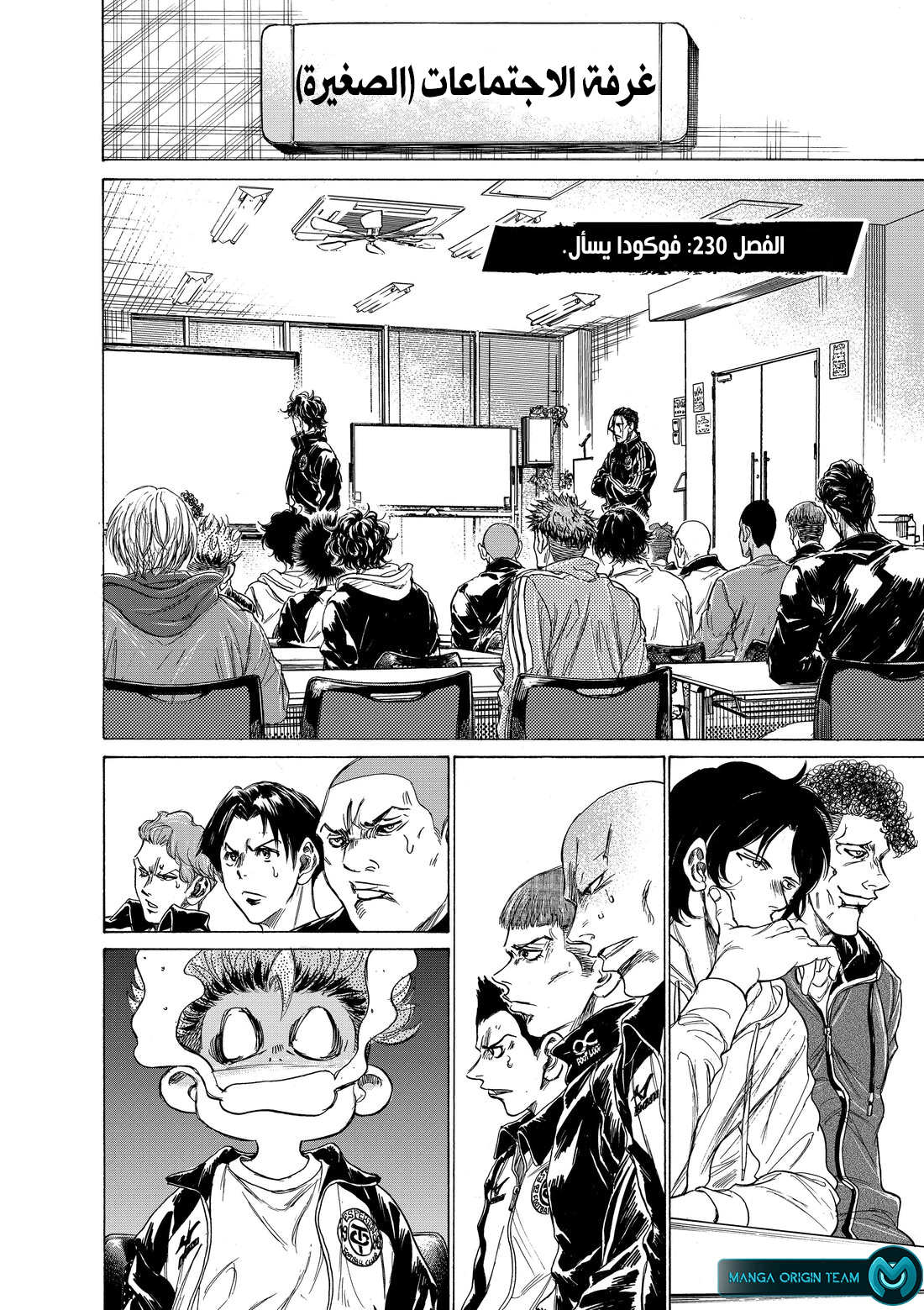 Read Ao Ashi AR Manga Online