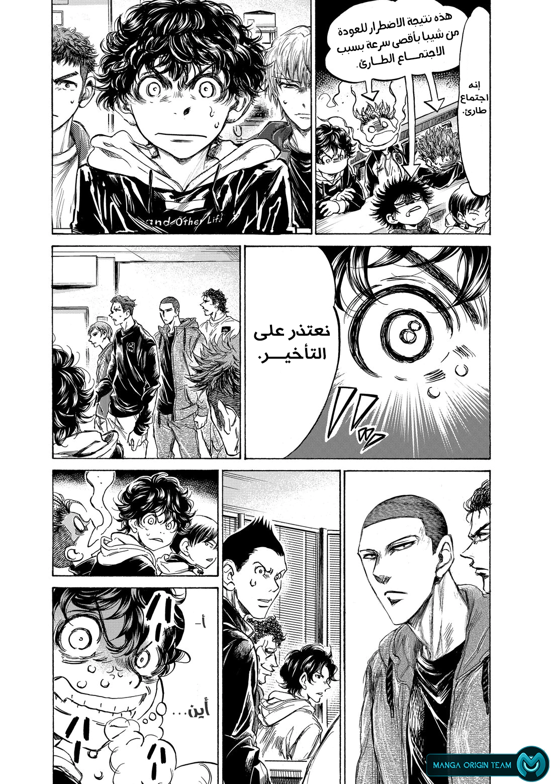 Read Ao Ashi AR Manga Online