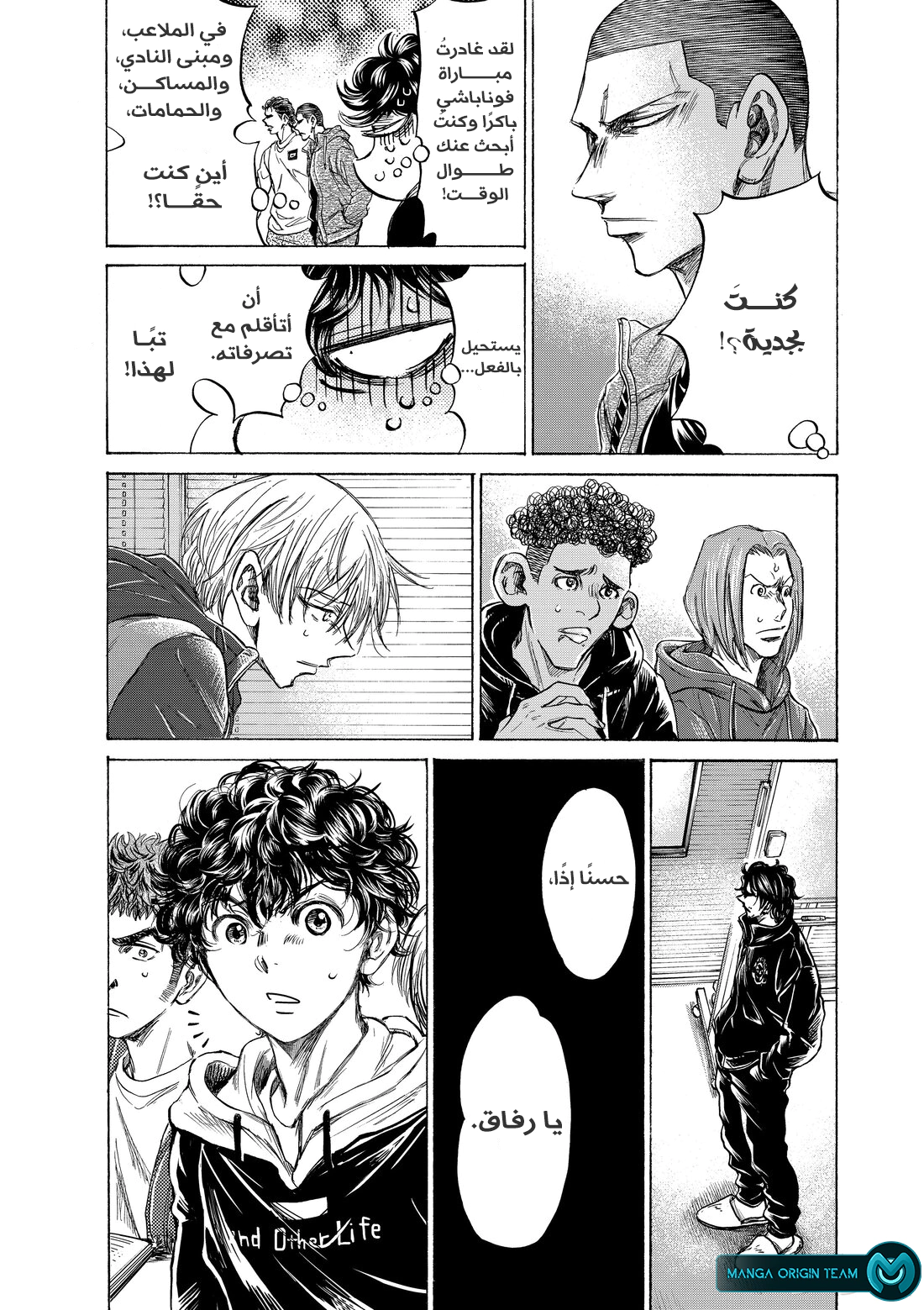 Read Ao Ashi AR Manga Online