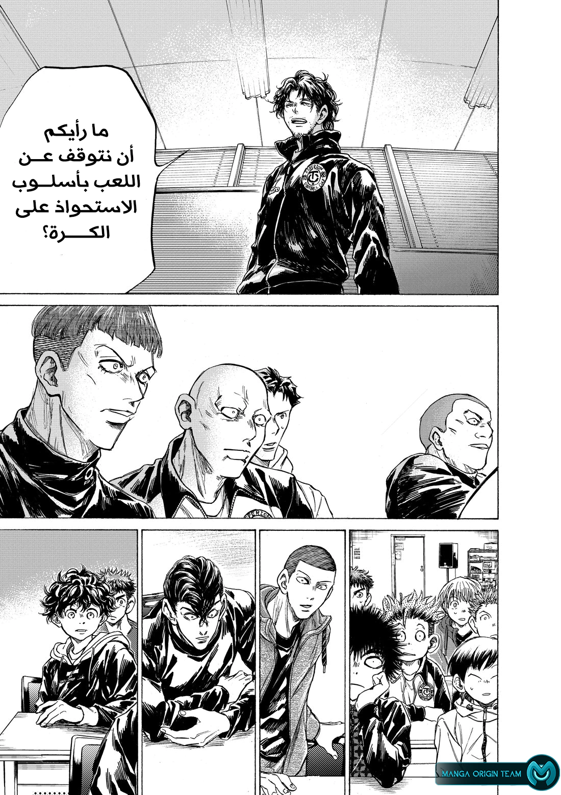Read Ao Ashi AR Manga Online