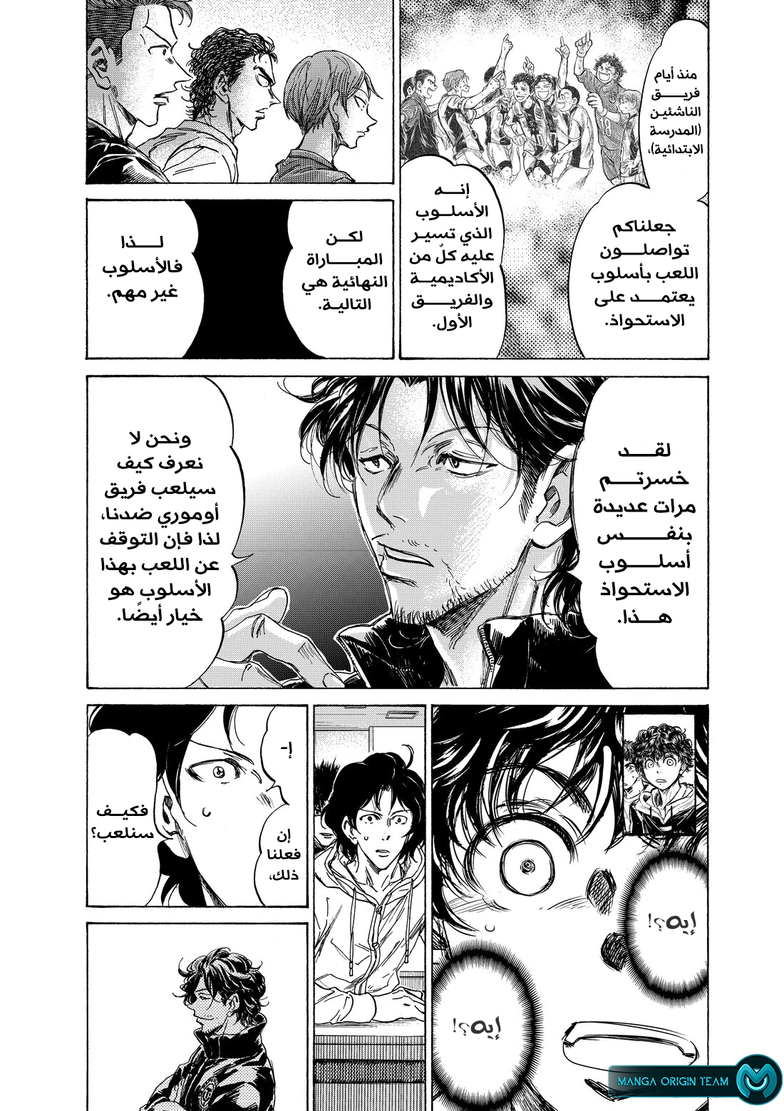 Read Ao Ashi AR Manga Online