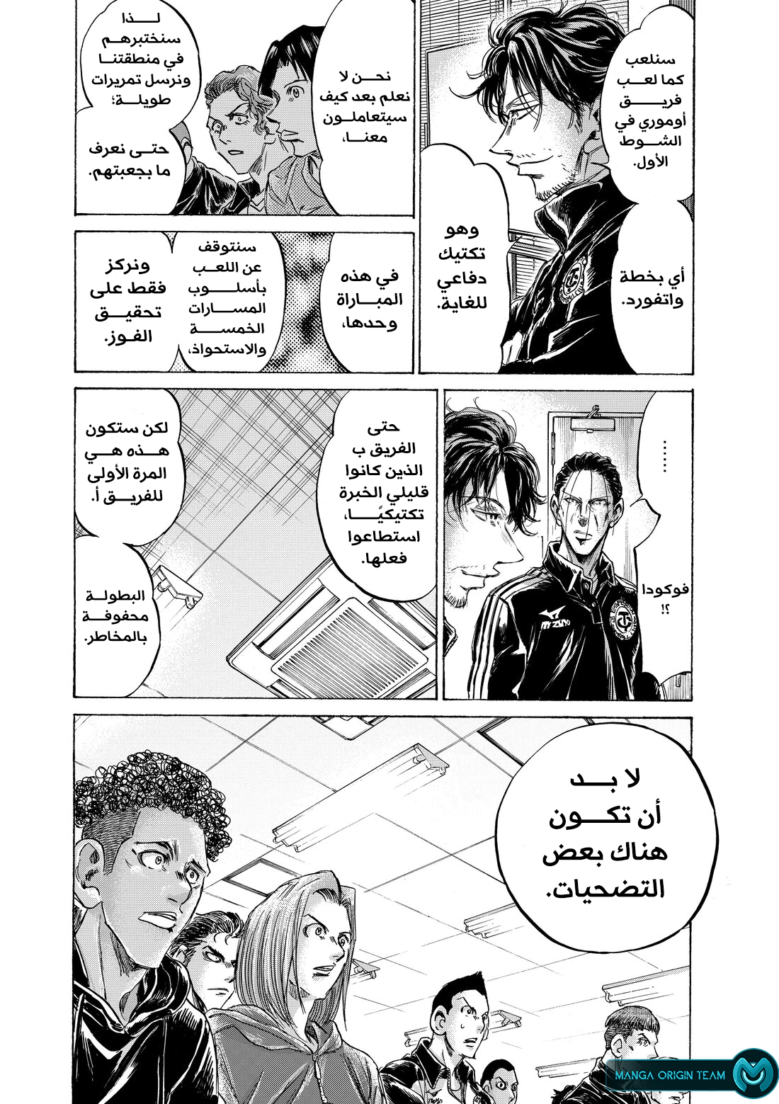 Read Ao Ashi AR Manga Online
