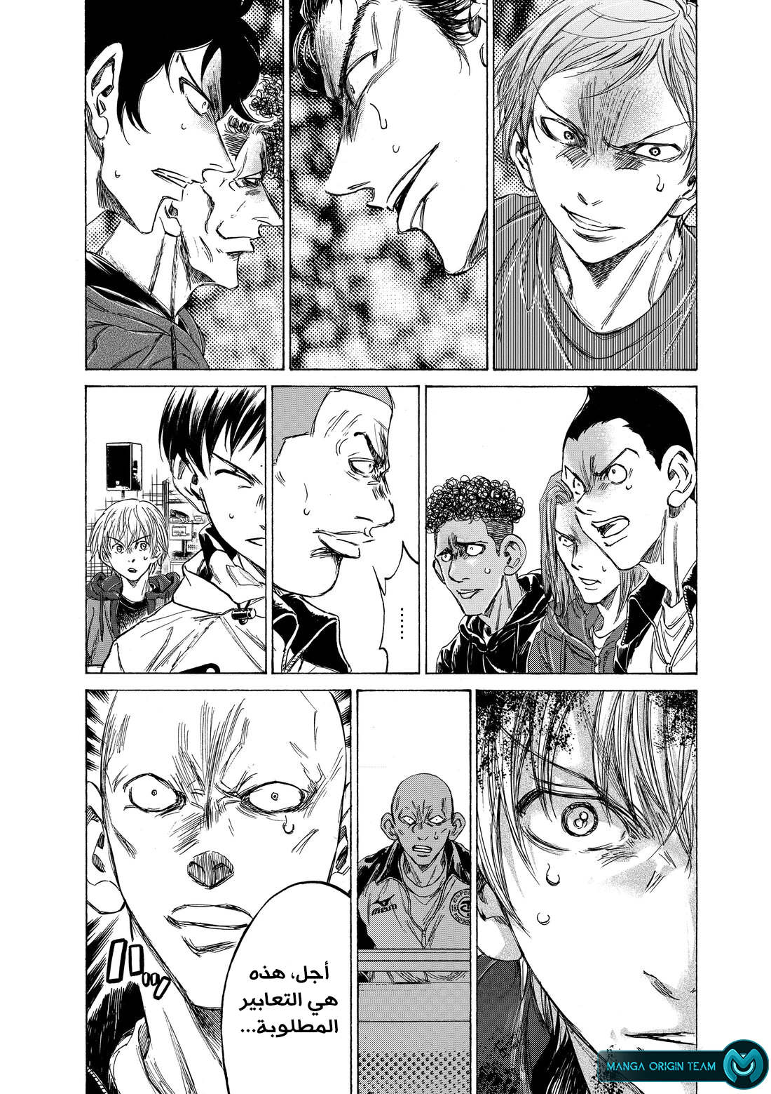 Read Ao Ashi AR Manga Online