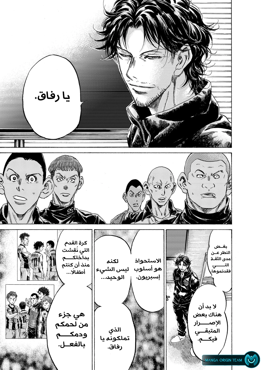 Read Ao Ashi AR Manga Online