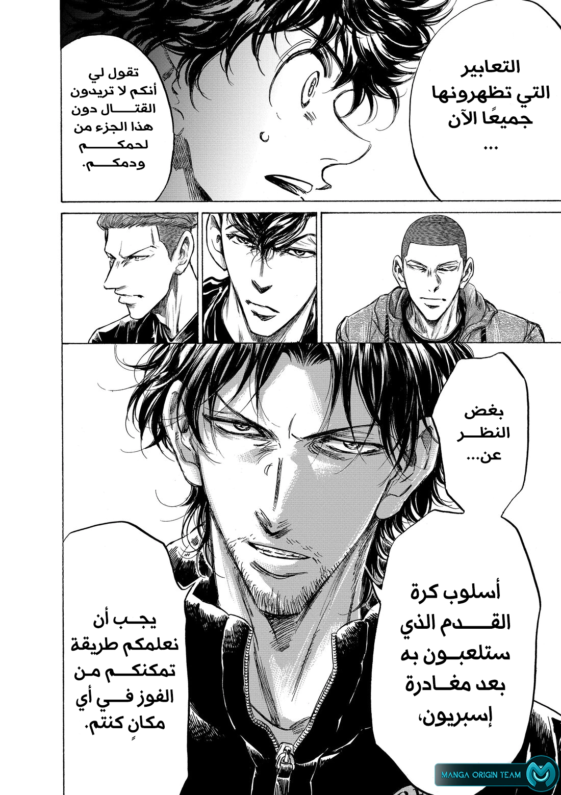 Read Ao Ashi AR Manga Online