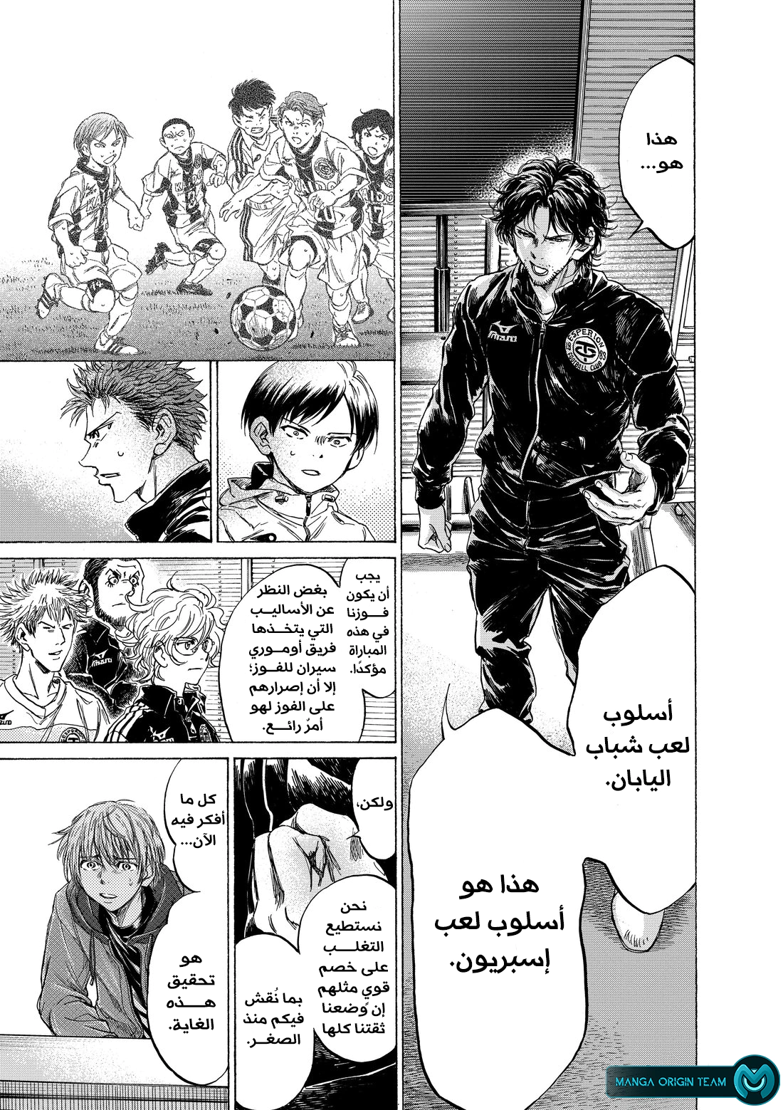 Read Ao Ashi AR Manga Online