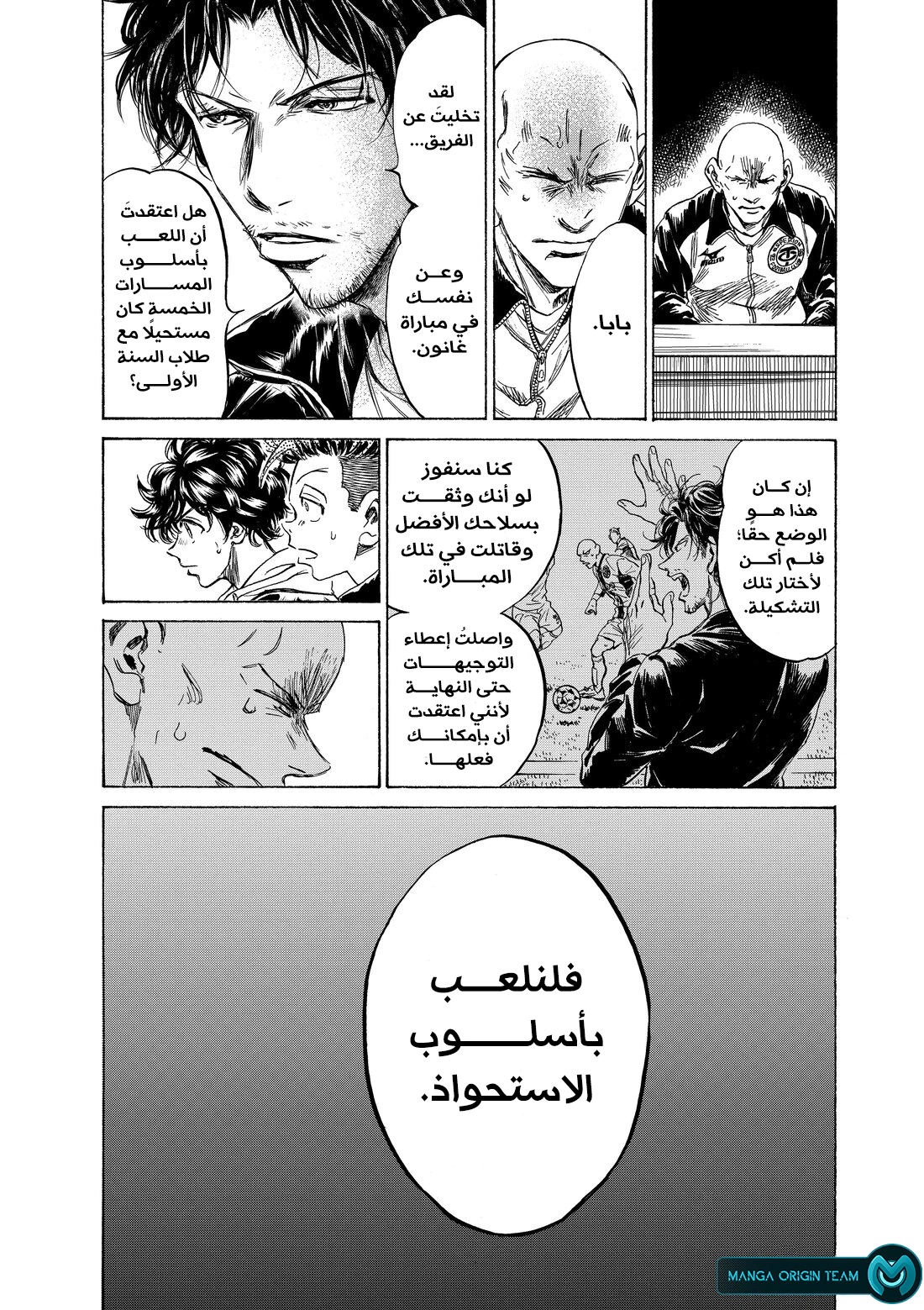 Read Ao Ashi AR Manga Online