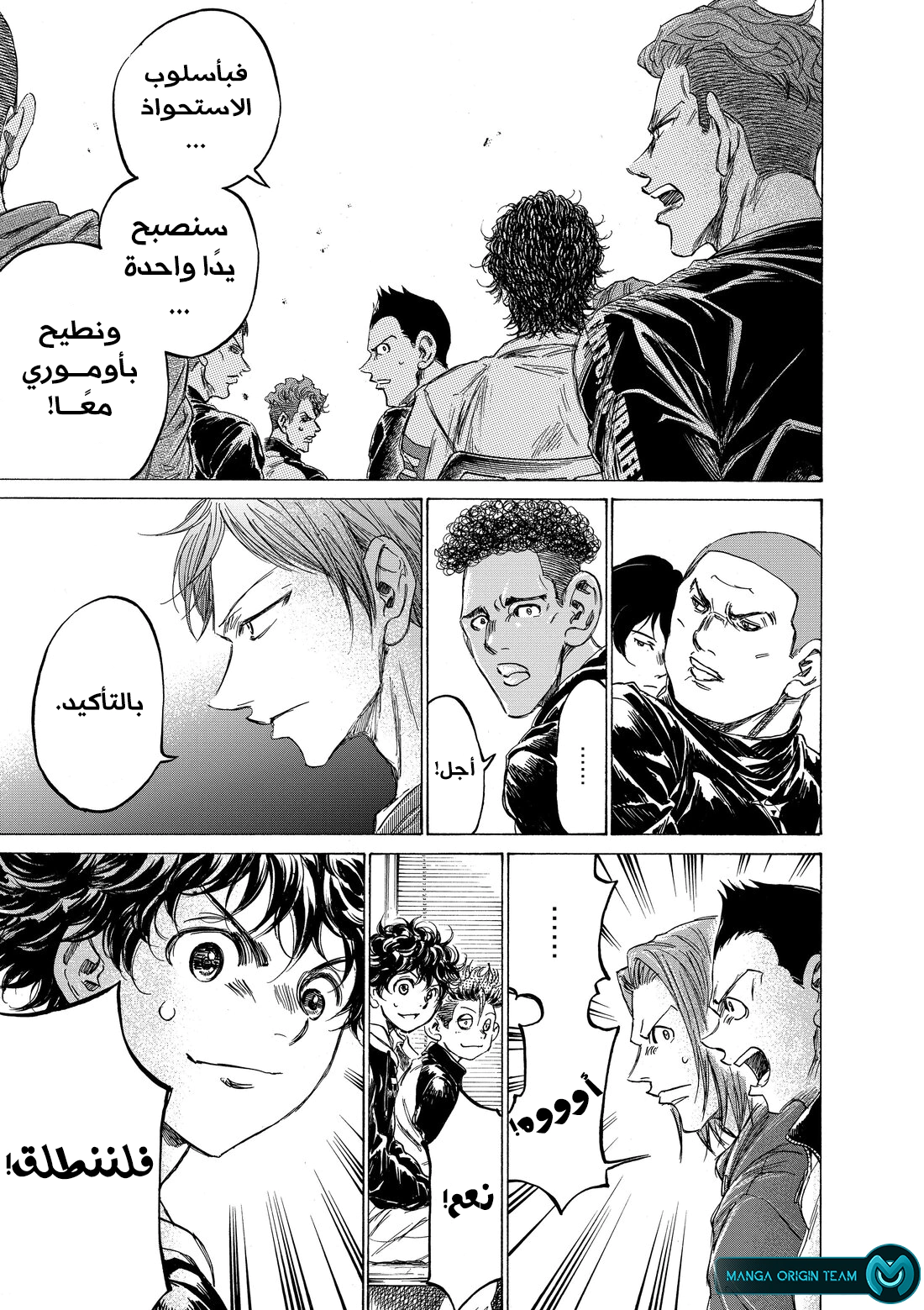 Read Ao Ashi AR Manga Online
