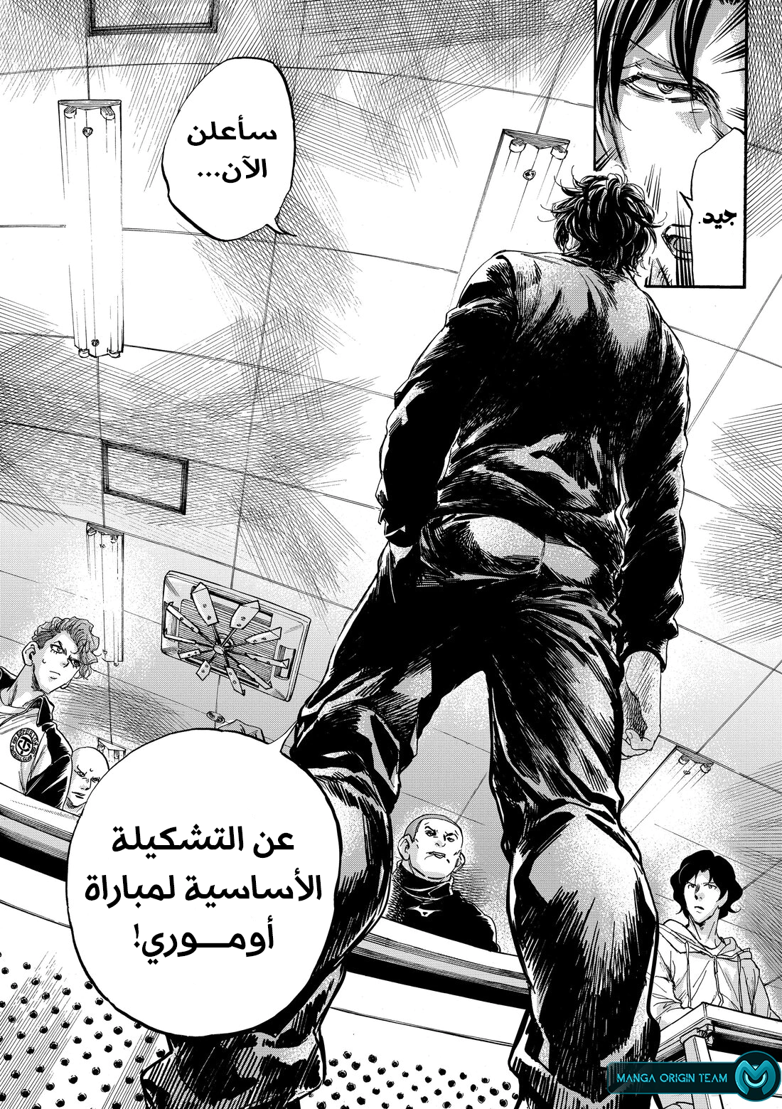 Read Ao Ashi AR Manga Online