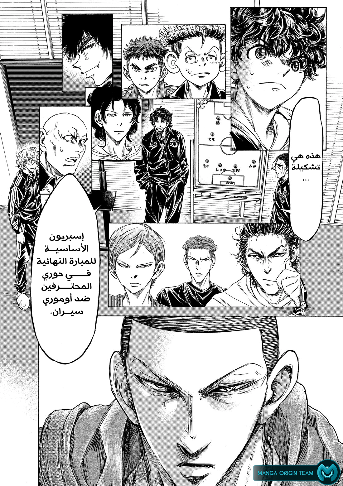 Read Ao Ashi AR Manga Online