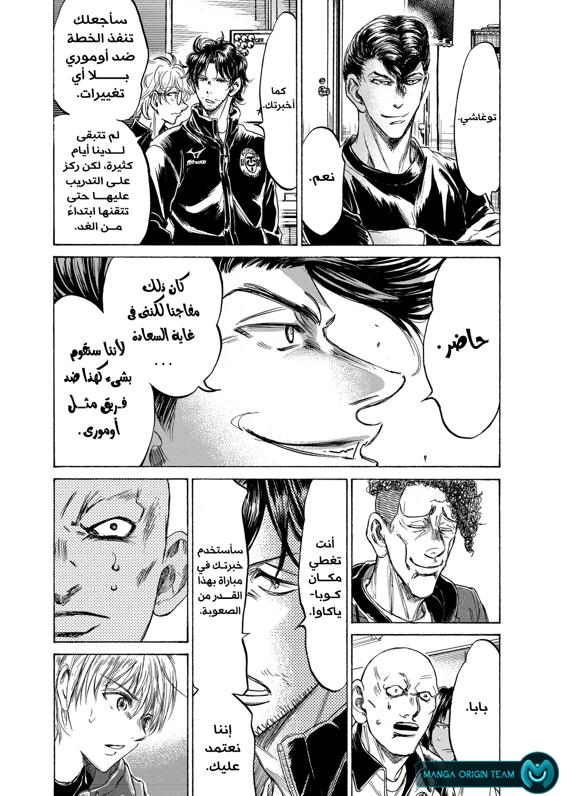 Read Ao Ashi AR Manga Online