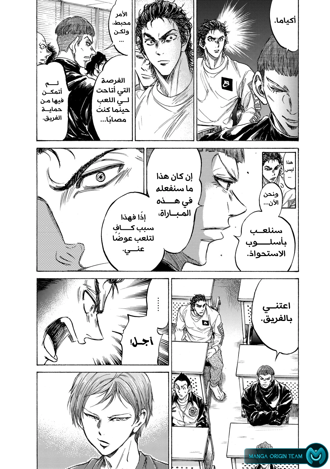 Read Ao Ashi AR Manga Online