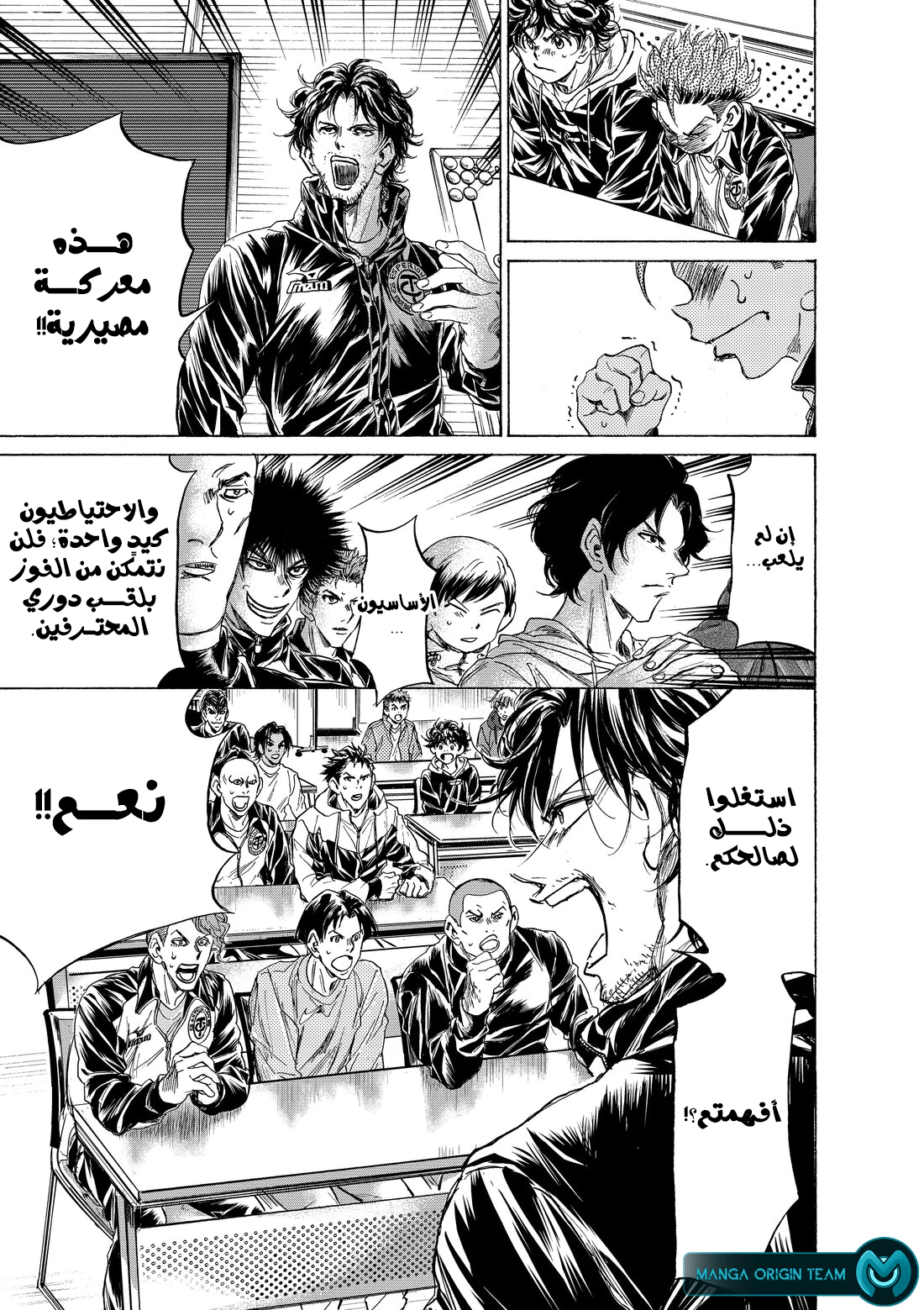 Read Ao Ashi AR Manga Online