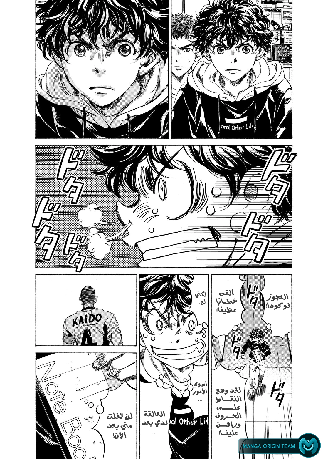 Read Ao Ashi AR Manga Online
