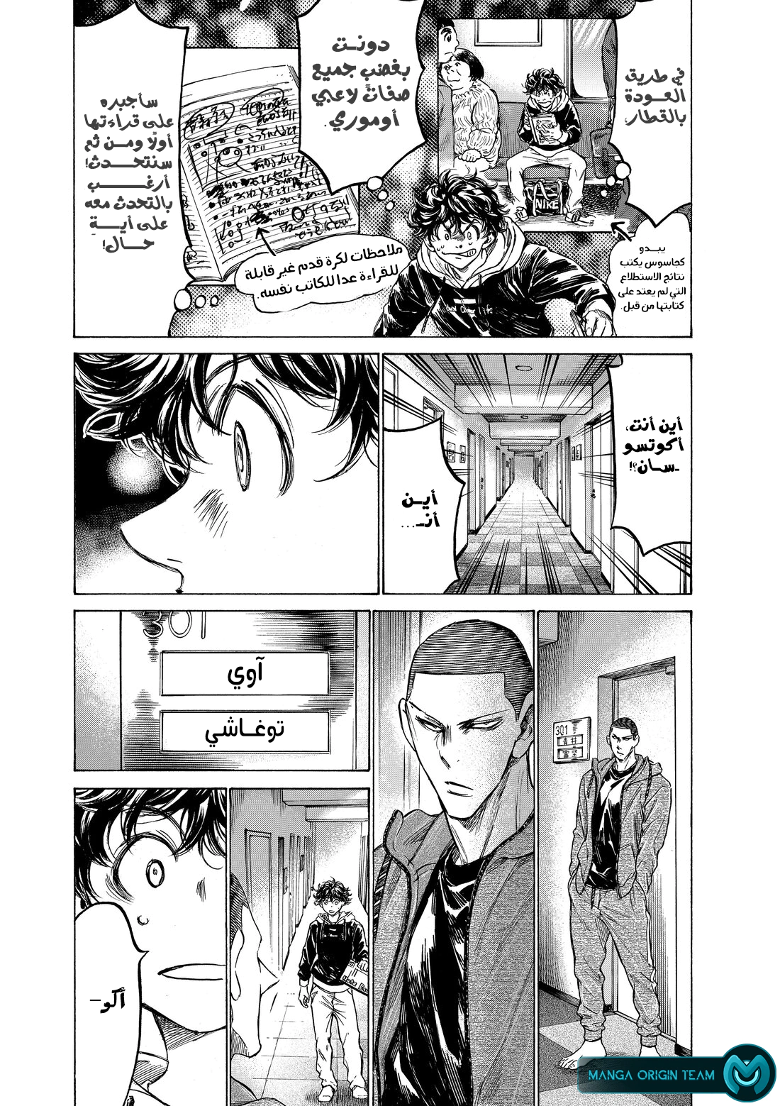 Read Ao Ashi AR Manga Online