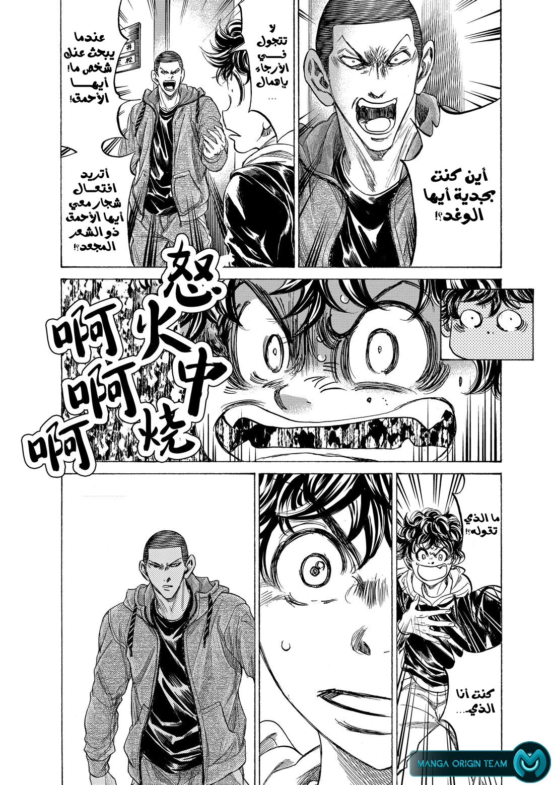 Read Ao Ashi AR Manga Online