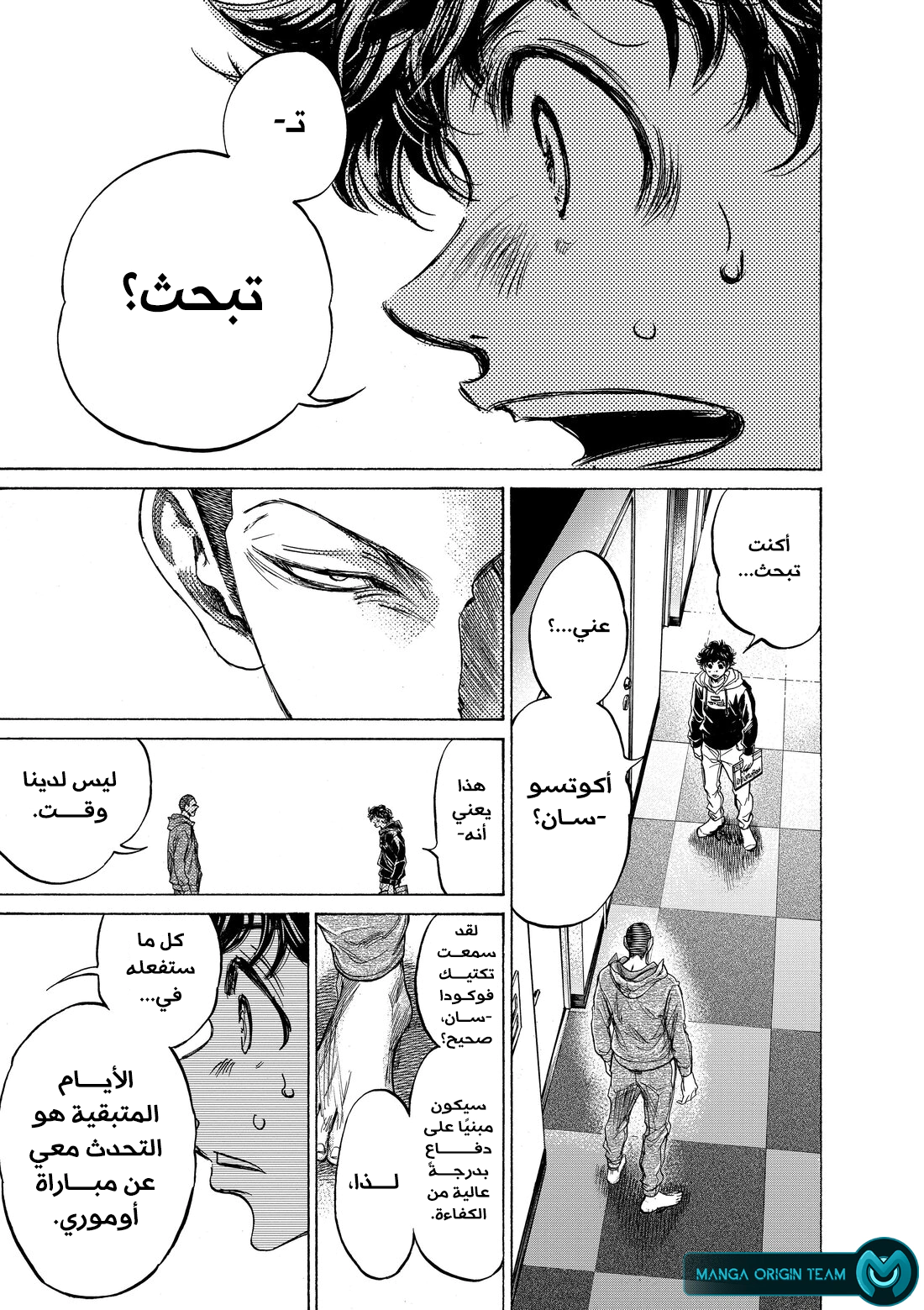 Read Ao Ashi AR Manga Online
