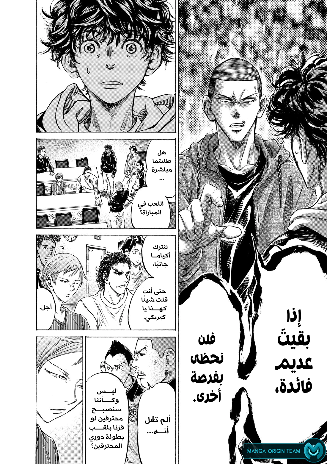 Read Ao Ashi AR Manga Online