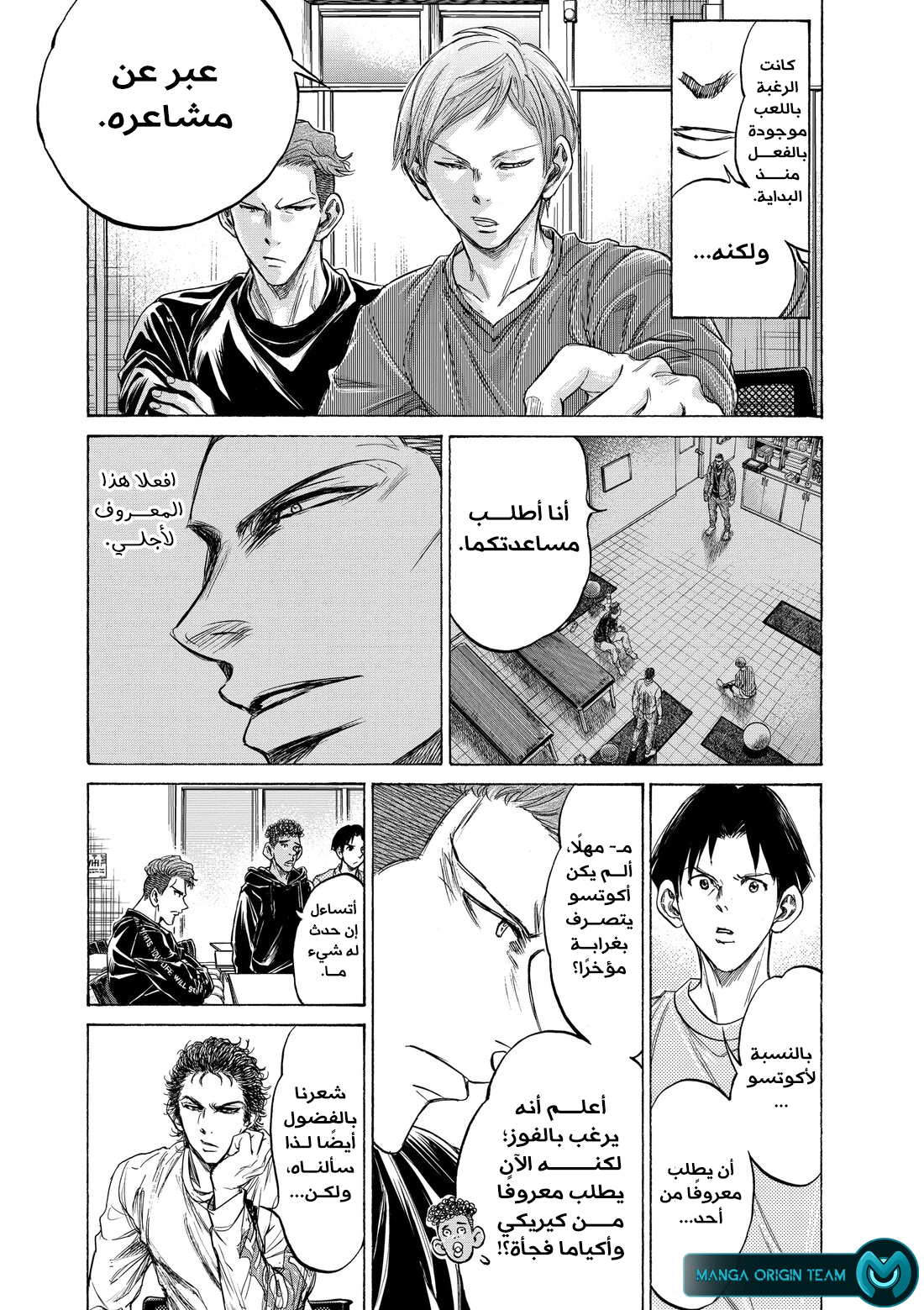 Read Ao Ashi AR Manga Online