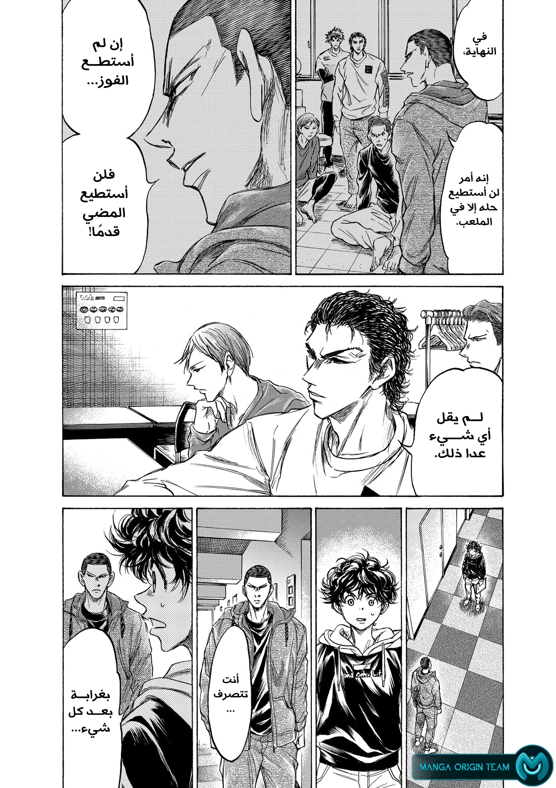 Read Ao Ashi AR Manga Online