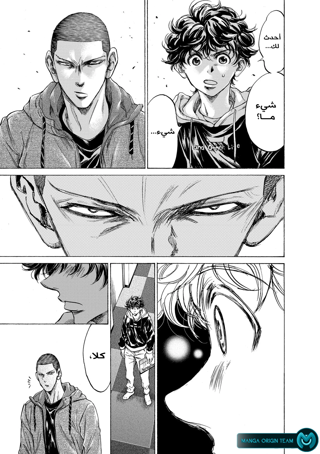 Read Ao Ashi AR Manga Online
