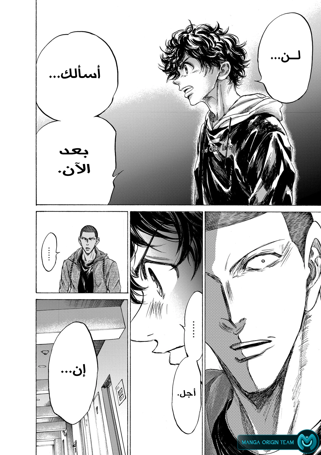 Read Ao Ashi AR Manga Online