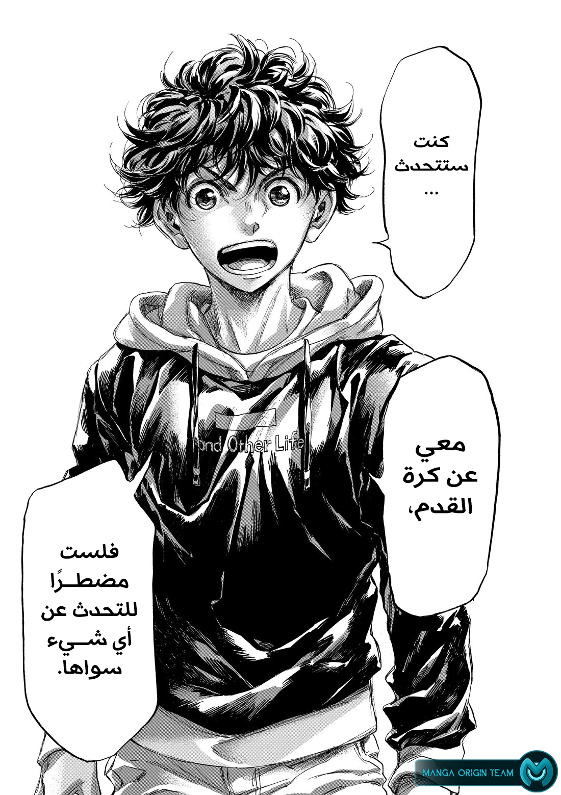 Read Ao Ashi AR Manga Online