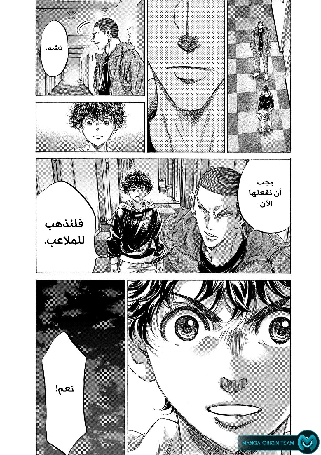 Read Ao Ashi AR Manga Online