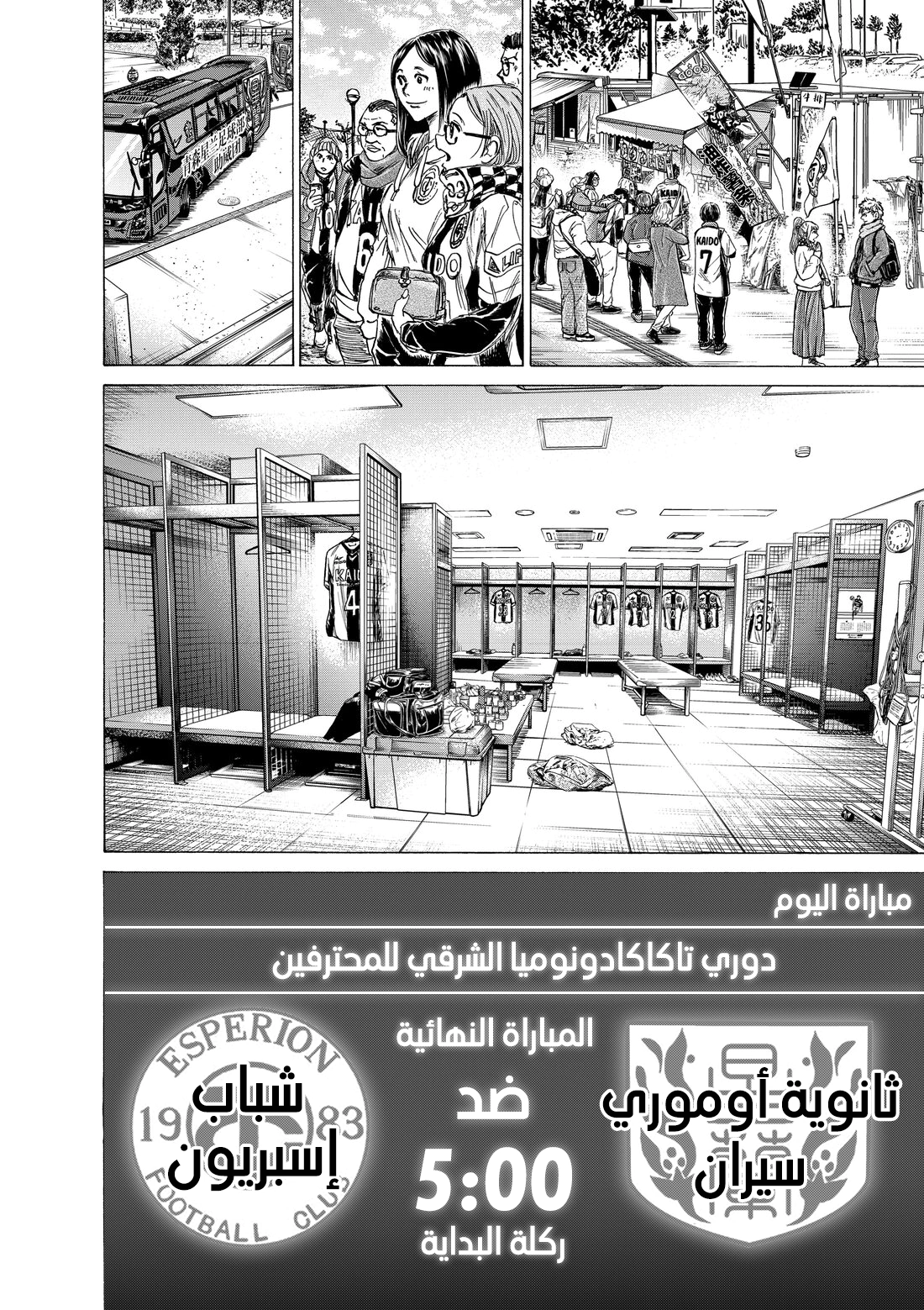 Read Ao Ashi AR Manga Online
