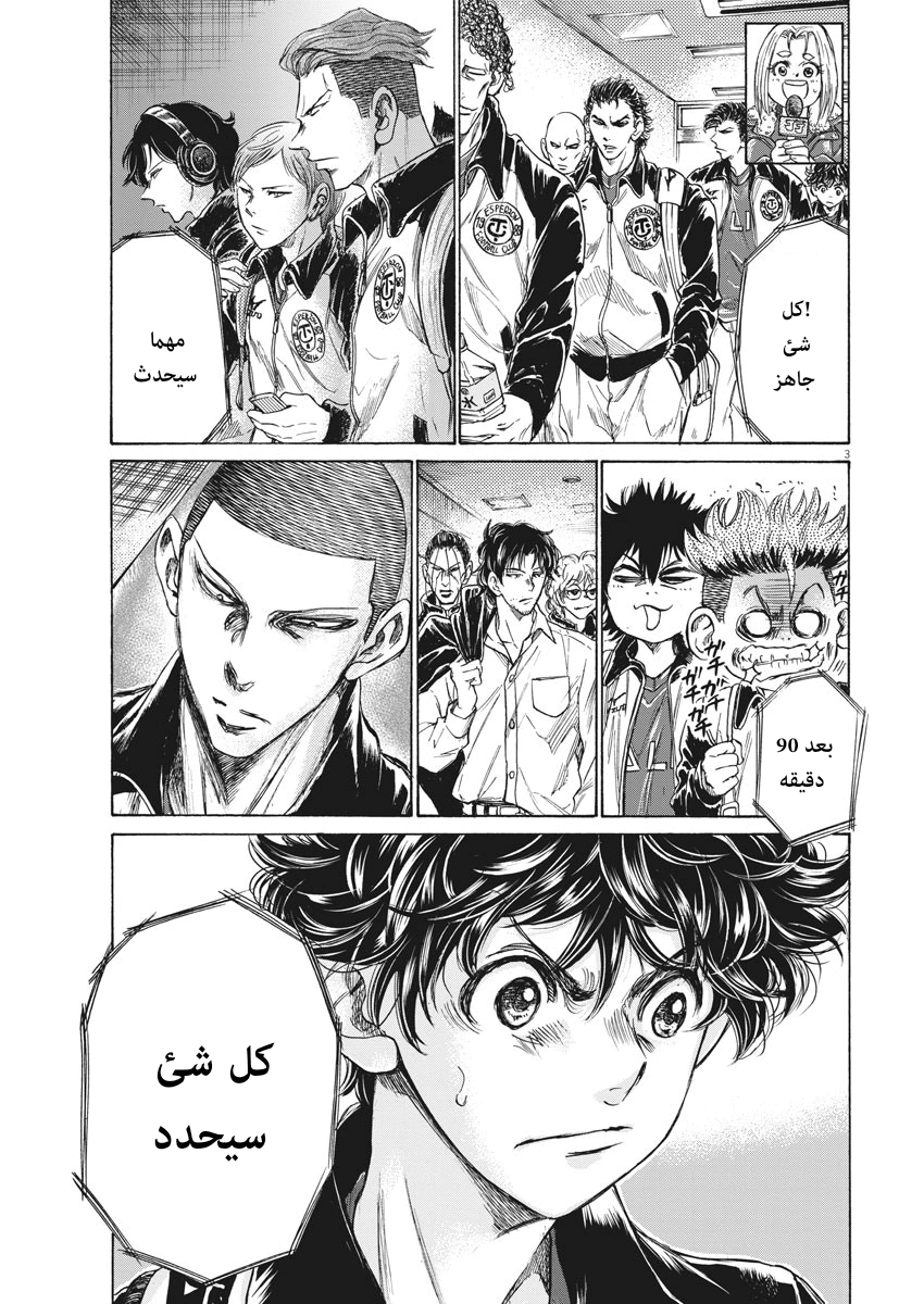 Read Ao Ashi AR Manga Online