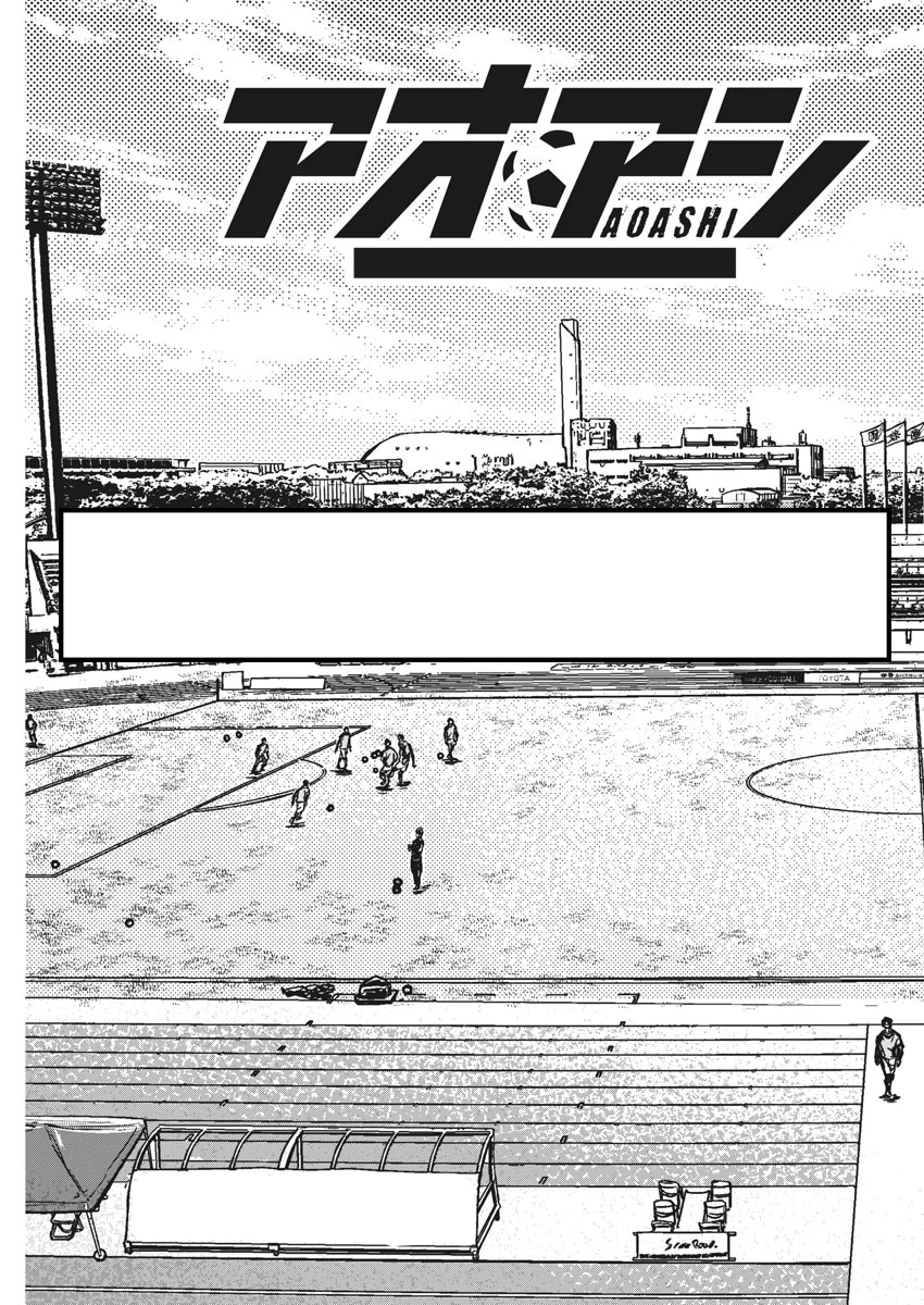 Read Ao Ashi AR Manga Online