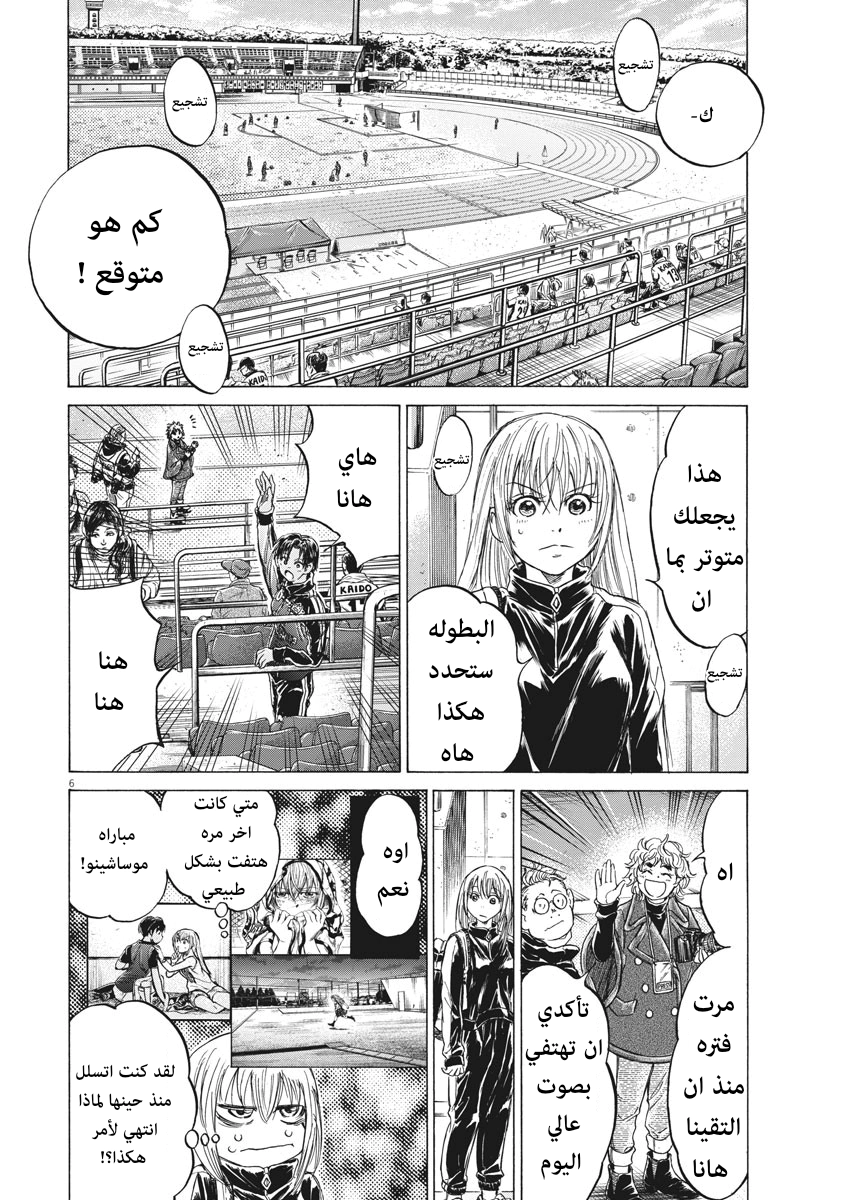 Read Ao Ashi AR Manga Online