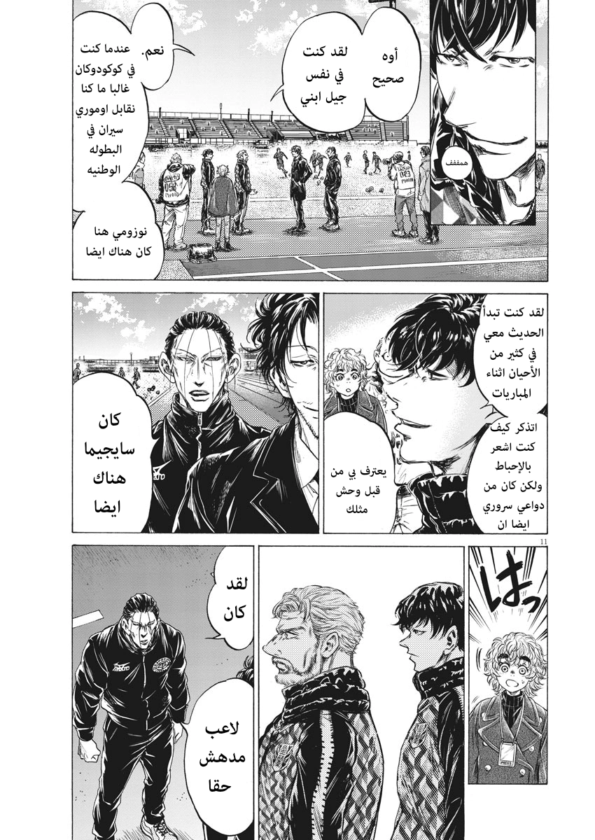 Read Ao Ashi AR Manga Online