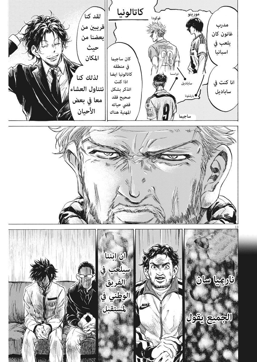 Read Ao Ashi AR Manga Online