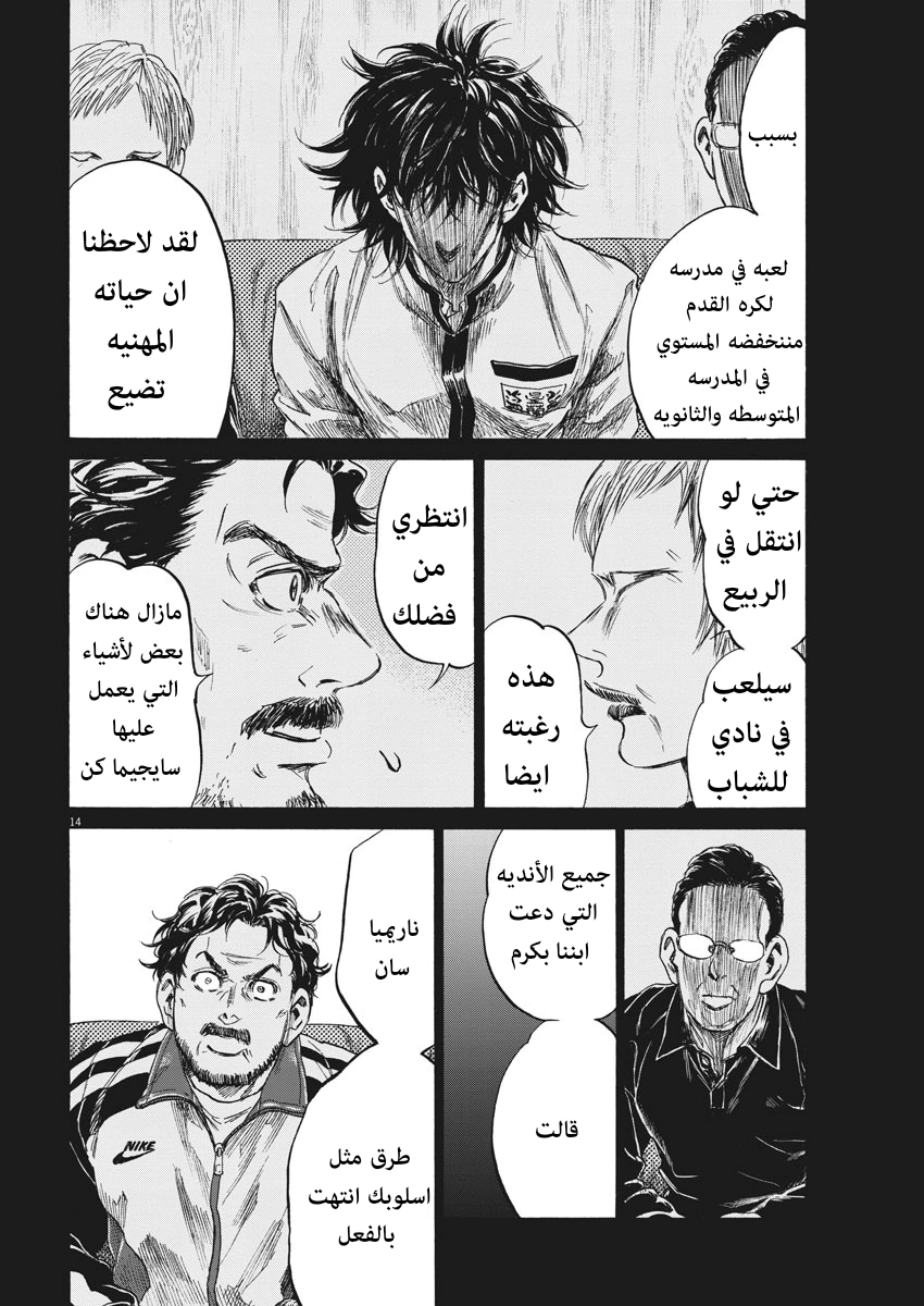 Read Ao Ashi AR Manga Online